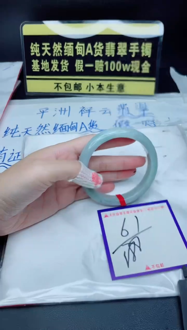 翡翠手镯未镶嵌我