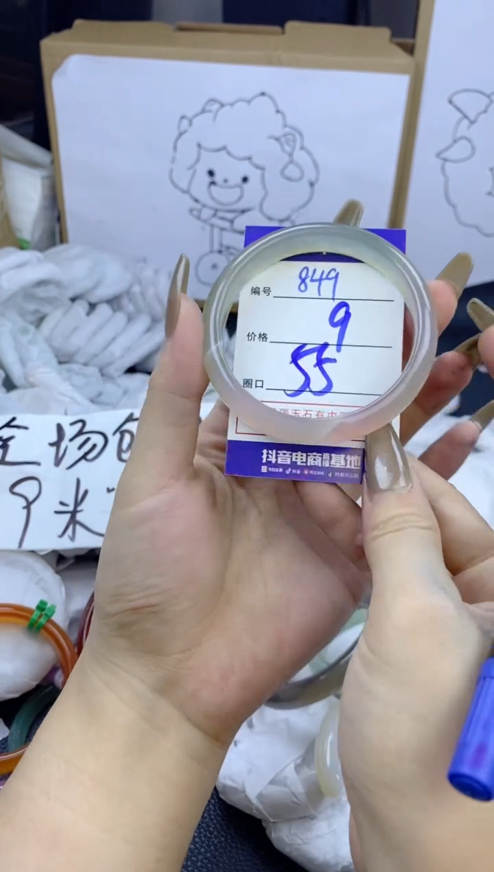 手镯玛瑙/玉髓未镶嵌849