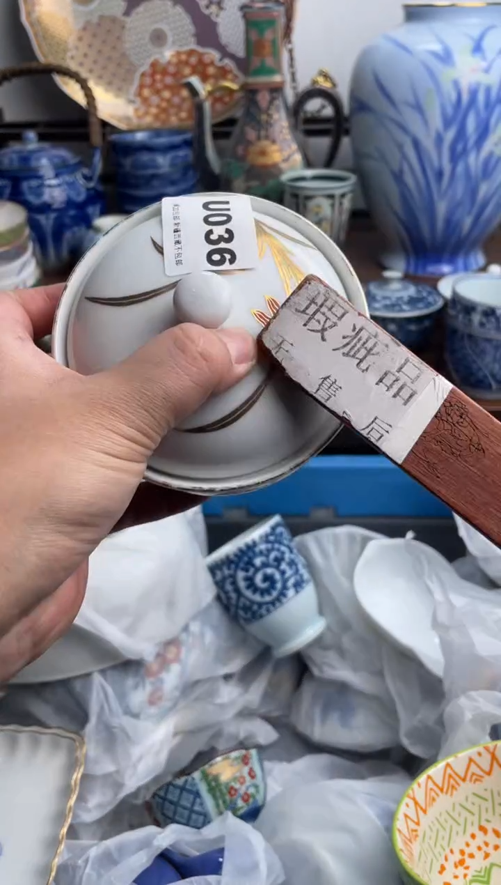 【闪购商品】瓷片036-U满20包邮-48h凑单