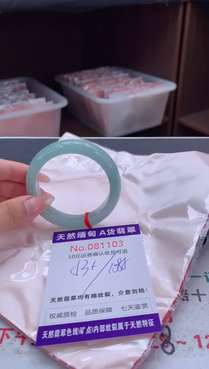未镶嵌手镯翡翠天然缅甸A货翡翠