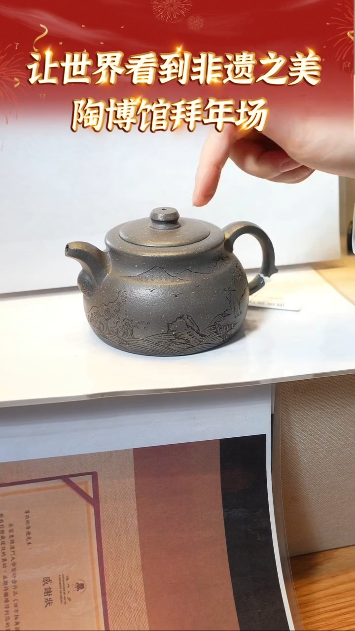 【闪购商品】紫砂茶壶137 陶博馆云展厅  十六目底岩古天青