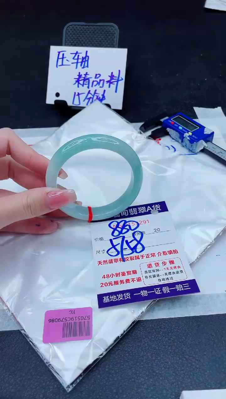 翡翠手镯未镶嵌880.0000