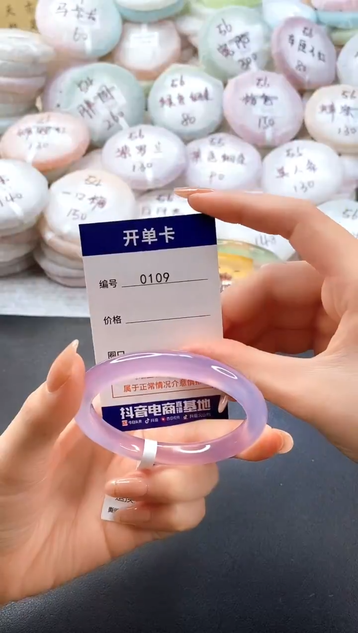 手镯玛瑙/玉髓未镶嵌0109圈口55-56