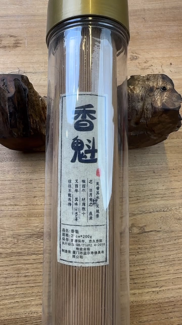 线香14号  香魁   200克