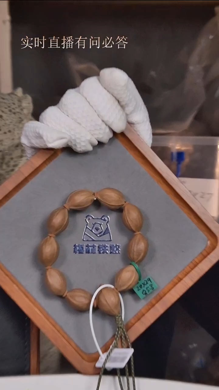 吊坠橄榄核梅林铁核2029