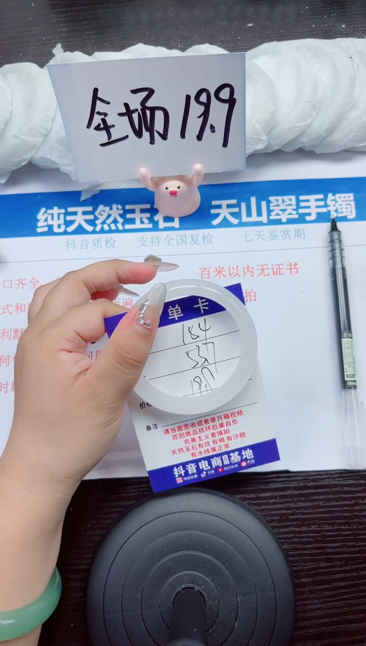 石英质玉手镯未镶嵌A184-53.54