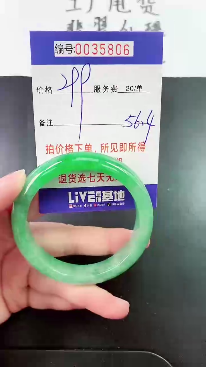【闪购商品】拍下以实物为准000035806