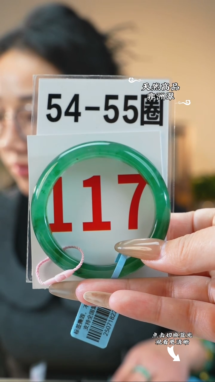 未镶嵌手镯石英质玉（非洲翠）5455