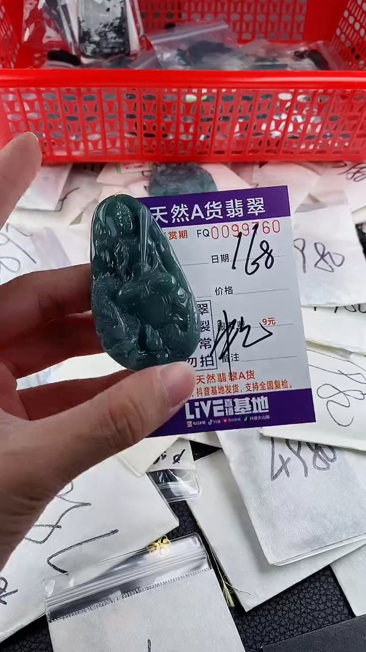 【闪购商品】翡翠颈饰未镶嵌              