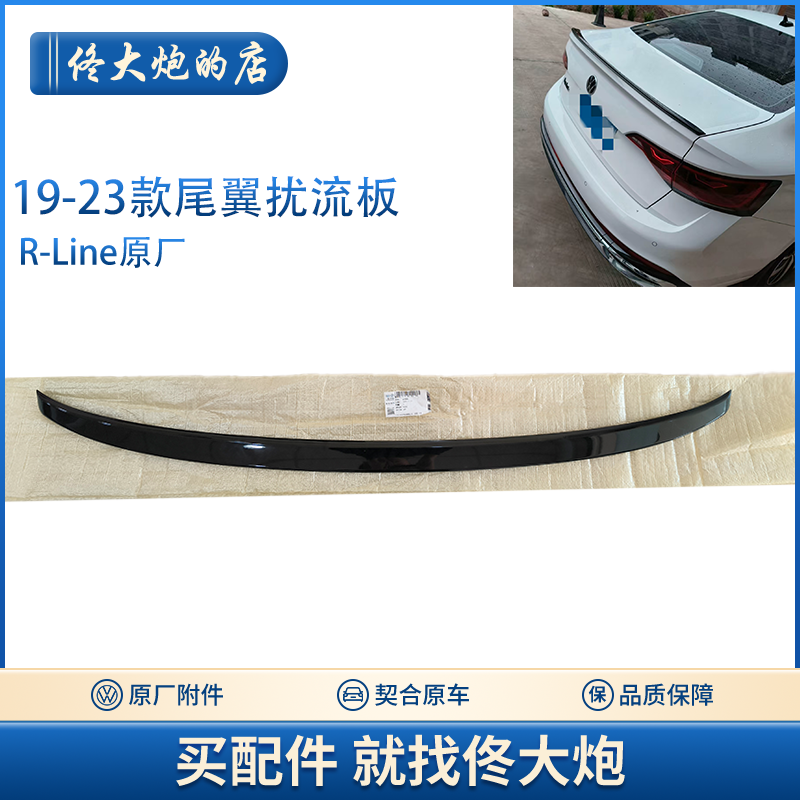 19-25款尾翼扰流板原装大众原装奥迪斯柯达大众速腾