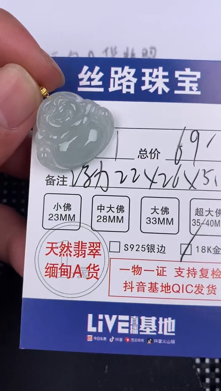 【闪购商品】翡翠颈饰18K金镶嵌挂件