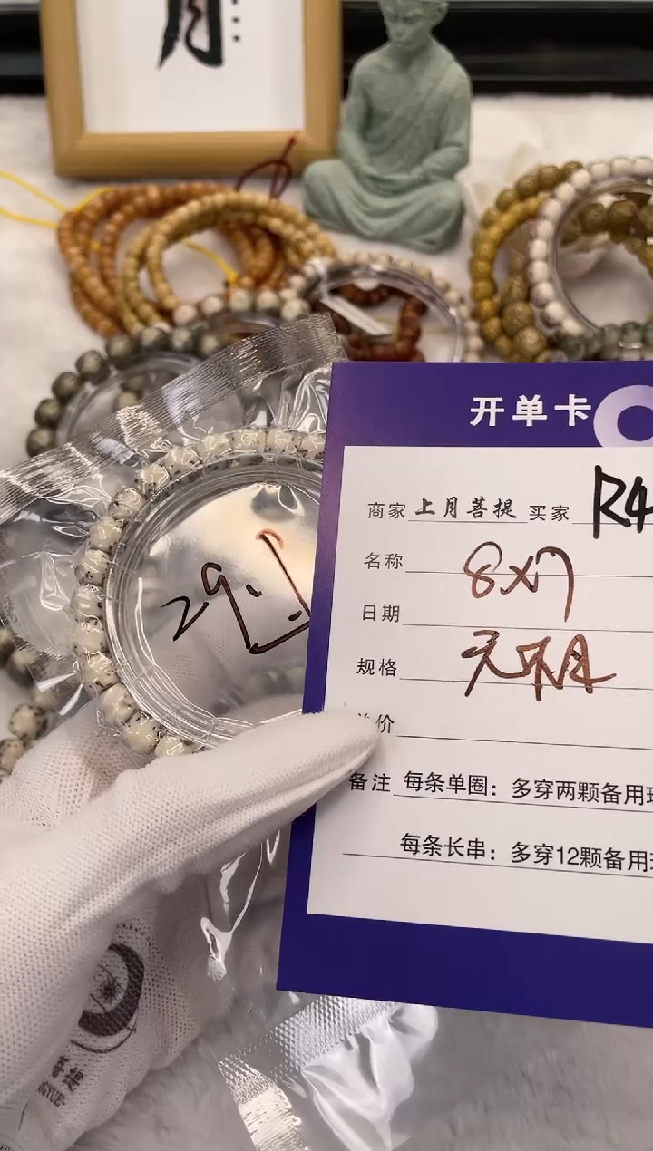 【闪购商品】星月菩提手串R45海南星月菩提单圈手串8X7