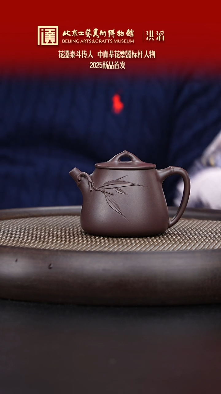 【闪购商品】紫砂茶壶094 陶茶溯源洪滔