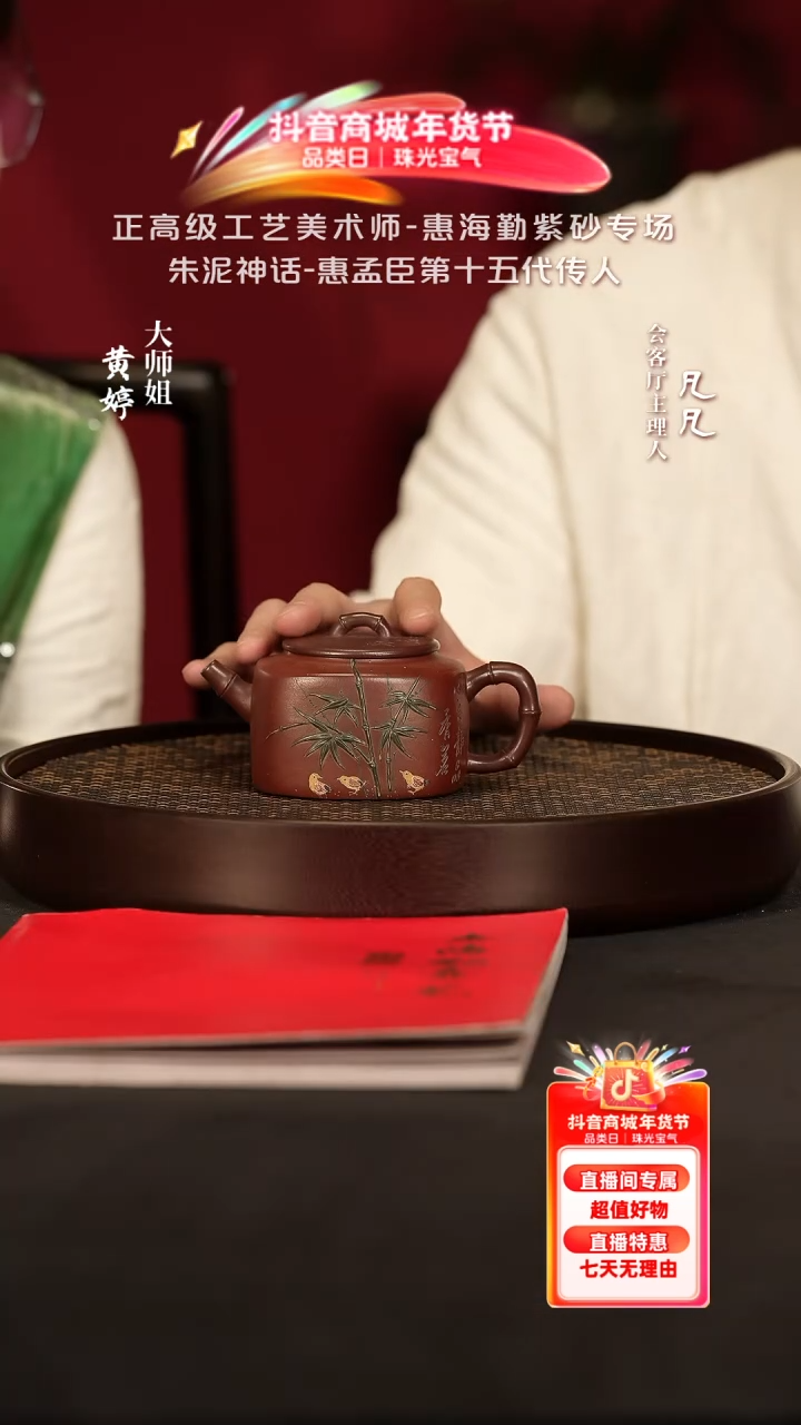 【闪购商品】紫砂茶壶JW29惠海勤四方竹紫泥280cc