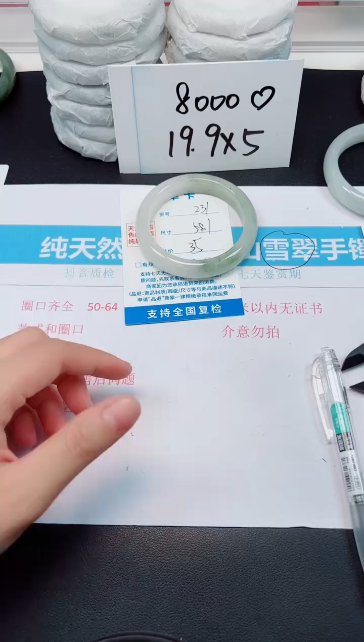 【闪购商品】石英质玉手镯未镶嵌G231-58.1