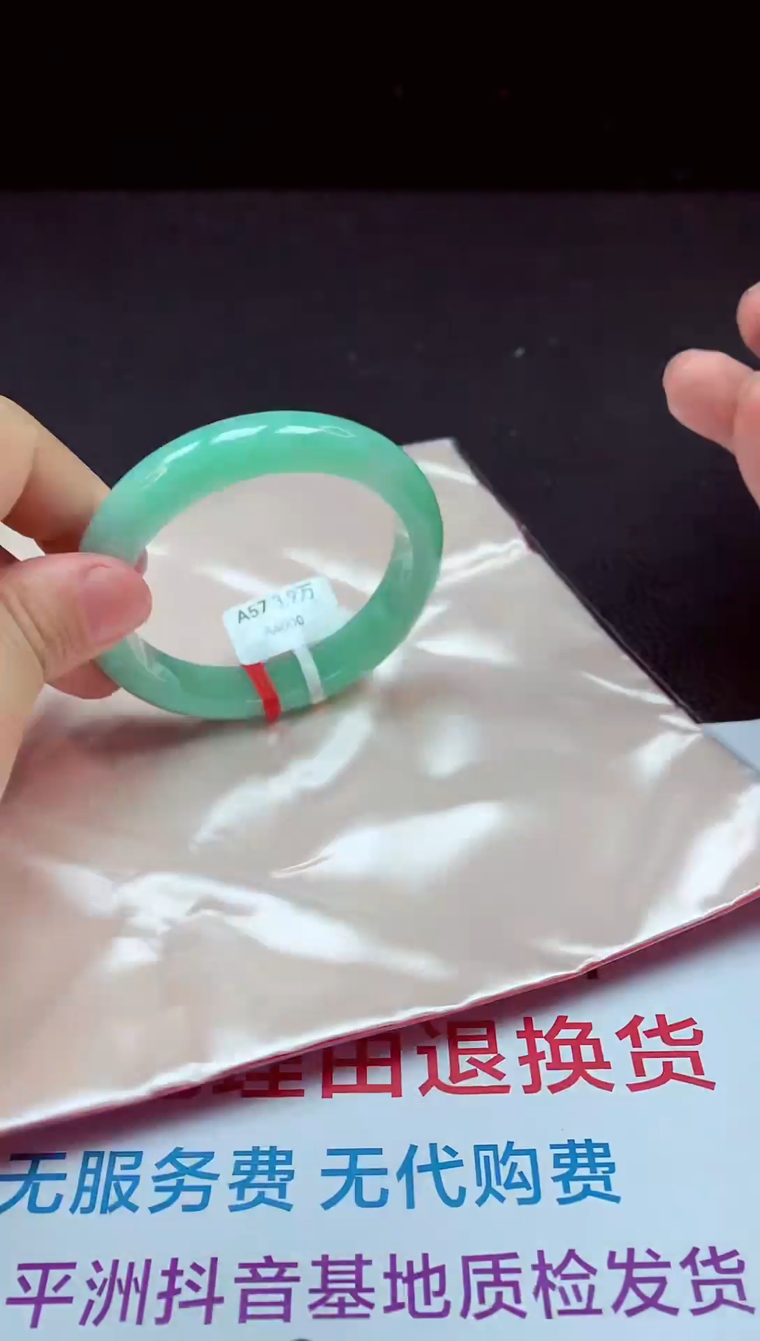 【闪购商品】翡翠手镯未镶嵌镯子57+