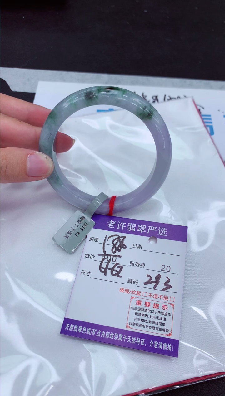 【闪购商品】翡翠手镯未镶嵌1111111111