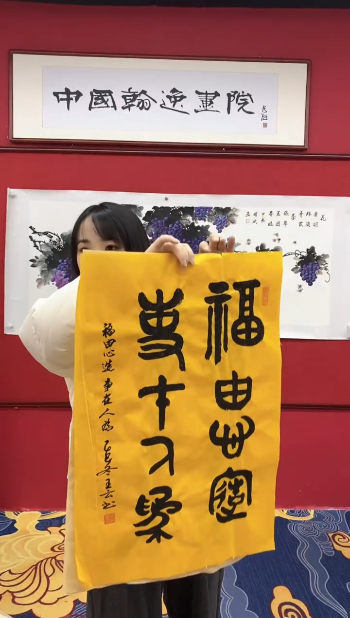 书法书法国画手绘作品《》