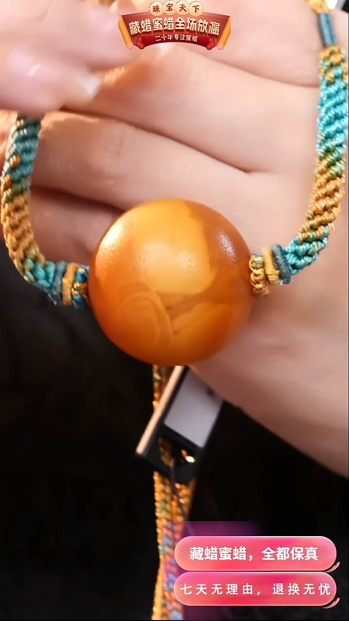 【闪购商品】蜜蜡颈饰未镶嵌2782天然蜜蜡琥珀假一罚四