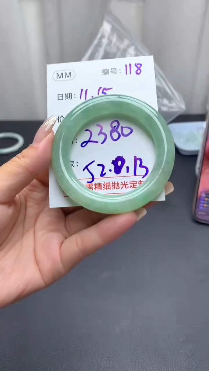 未镶嵌定制翡翠118手镯52+2380元+拍一发一