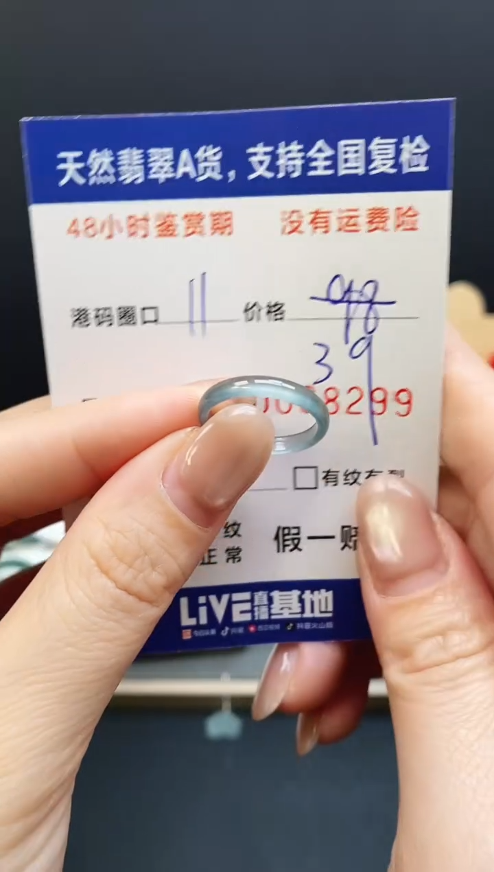 未镶嵌戒指翡翠8299