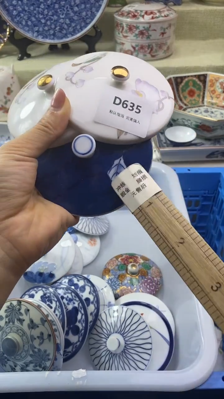 件阿*?瓷片 默认微瑕 完美慎入635