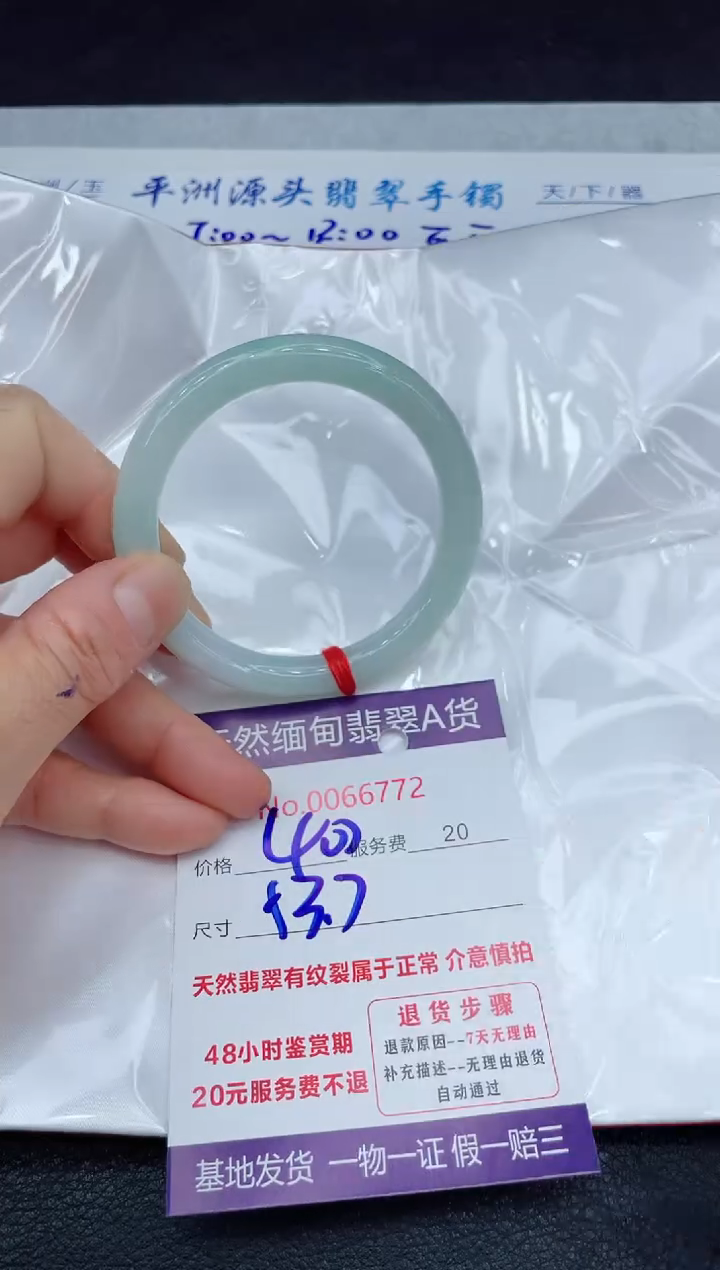 【闪购商品】翡翠手镯未镶嵌111111111