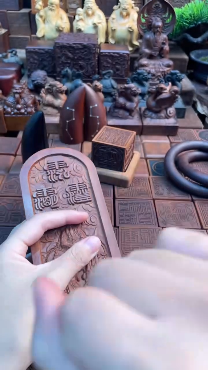 枣木三清法相大令牌+底座