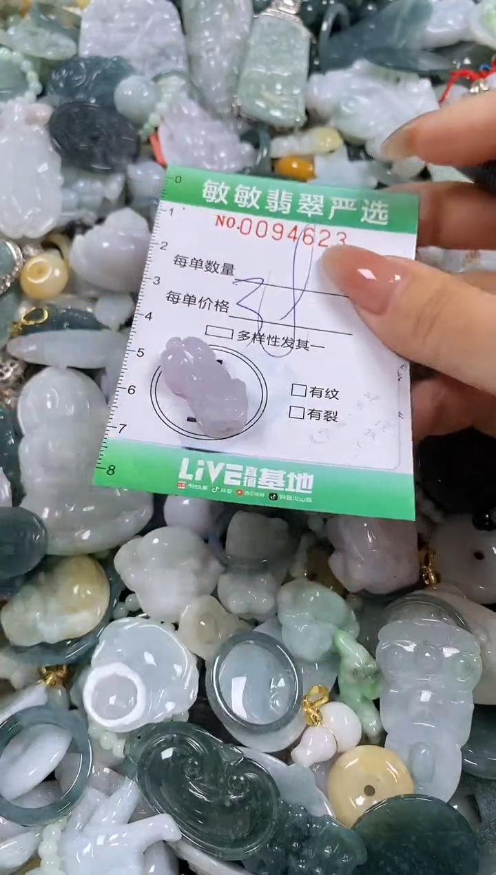 【闪购商品】翡翠颈饰未镶嵌闪购0094623