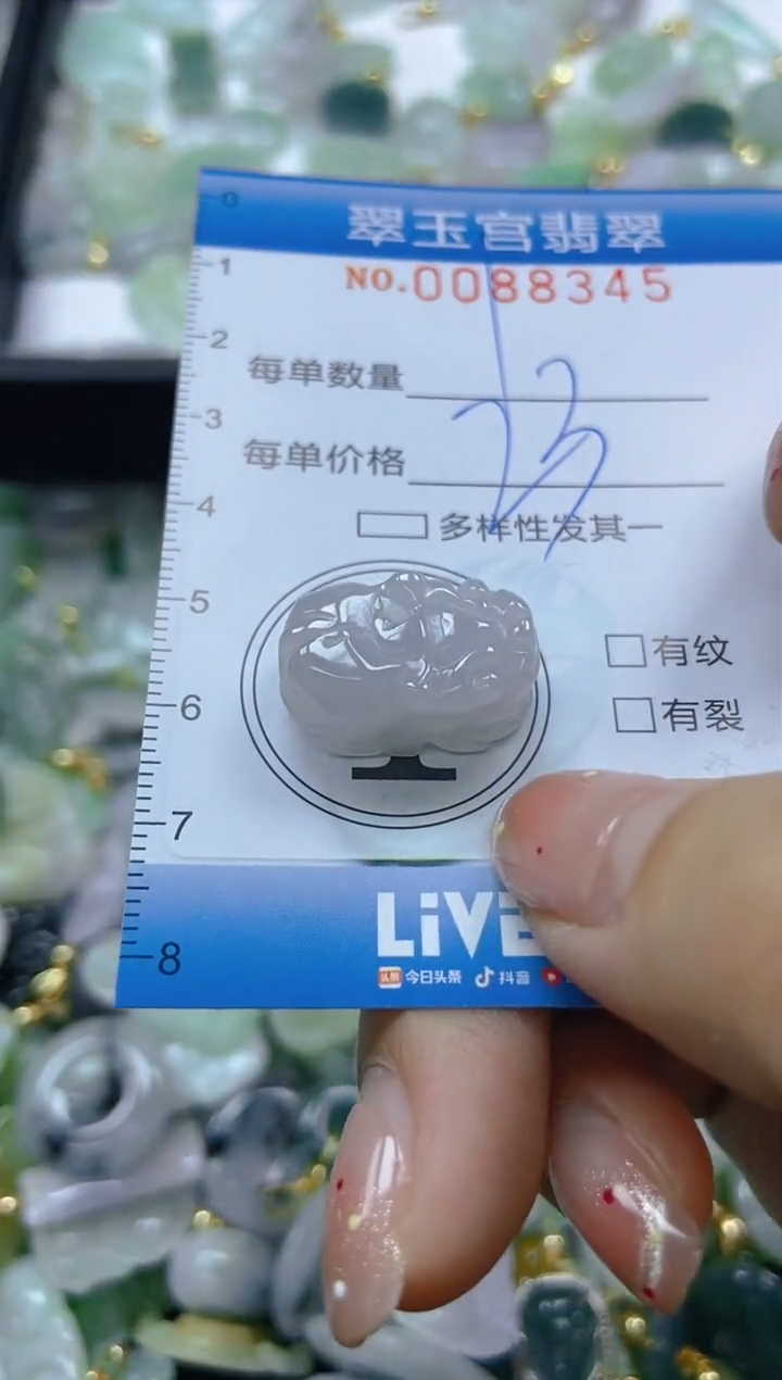 【闪购商品】翡翠颈饰未镶嵌闪购0088345