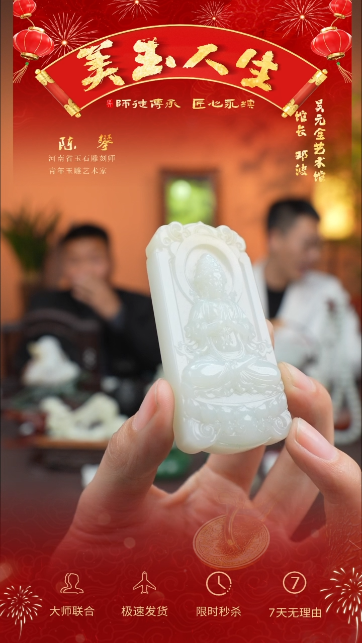 【闪购商品】和田玉吊坠(不含链)未镶嵌观音