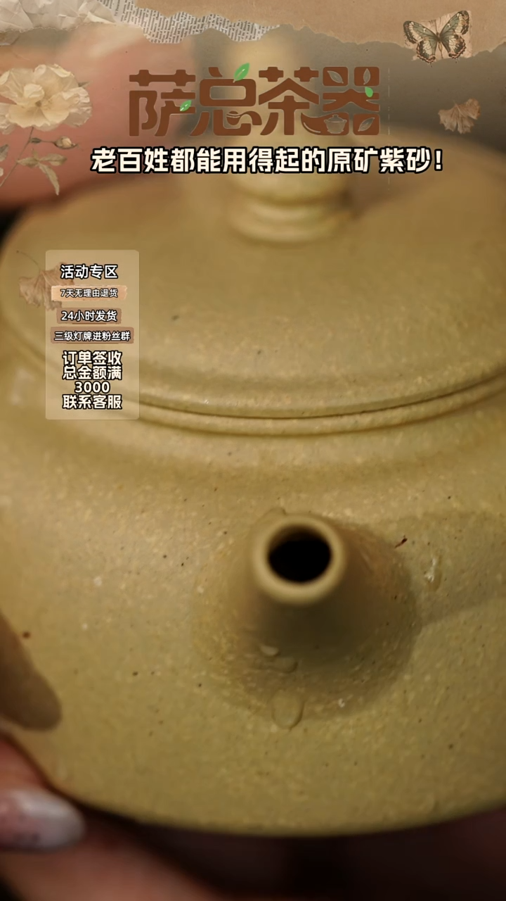 茶壶紫砂米*德钟150CC