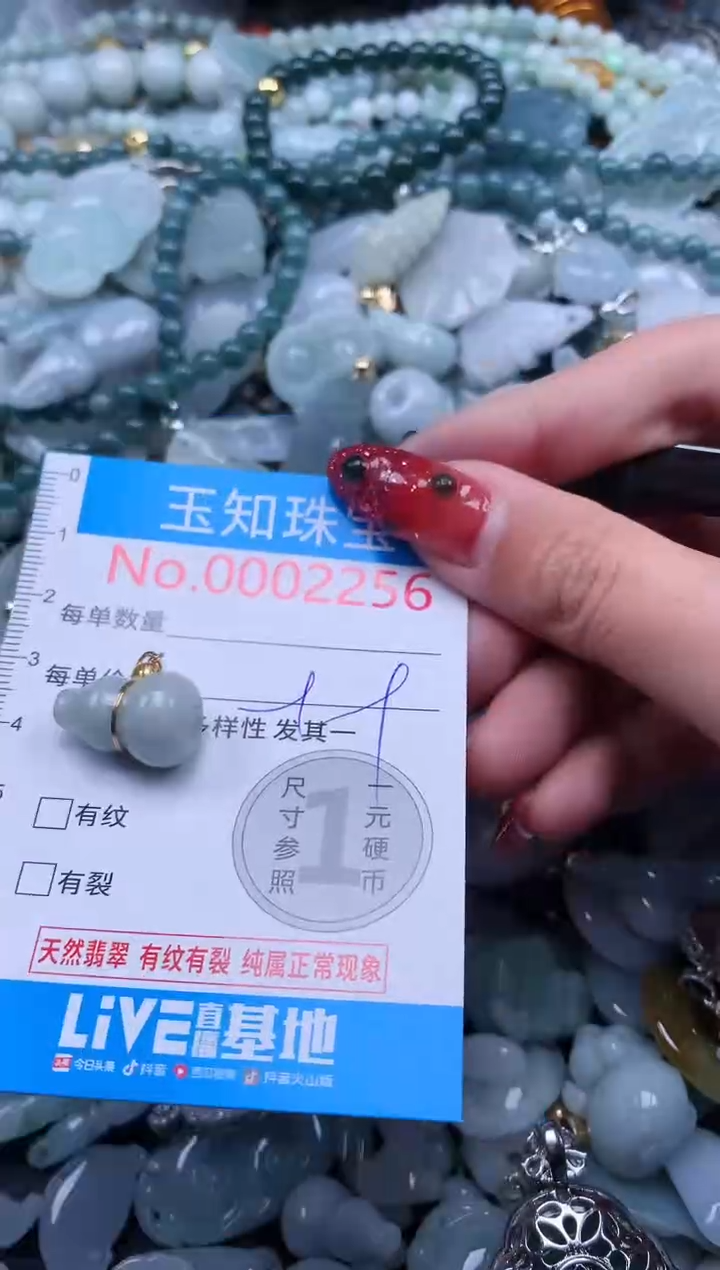 【闪购商品】翡翠吊坠(不含链)未镶嵌2256