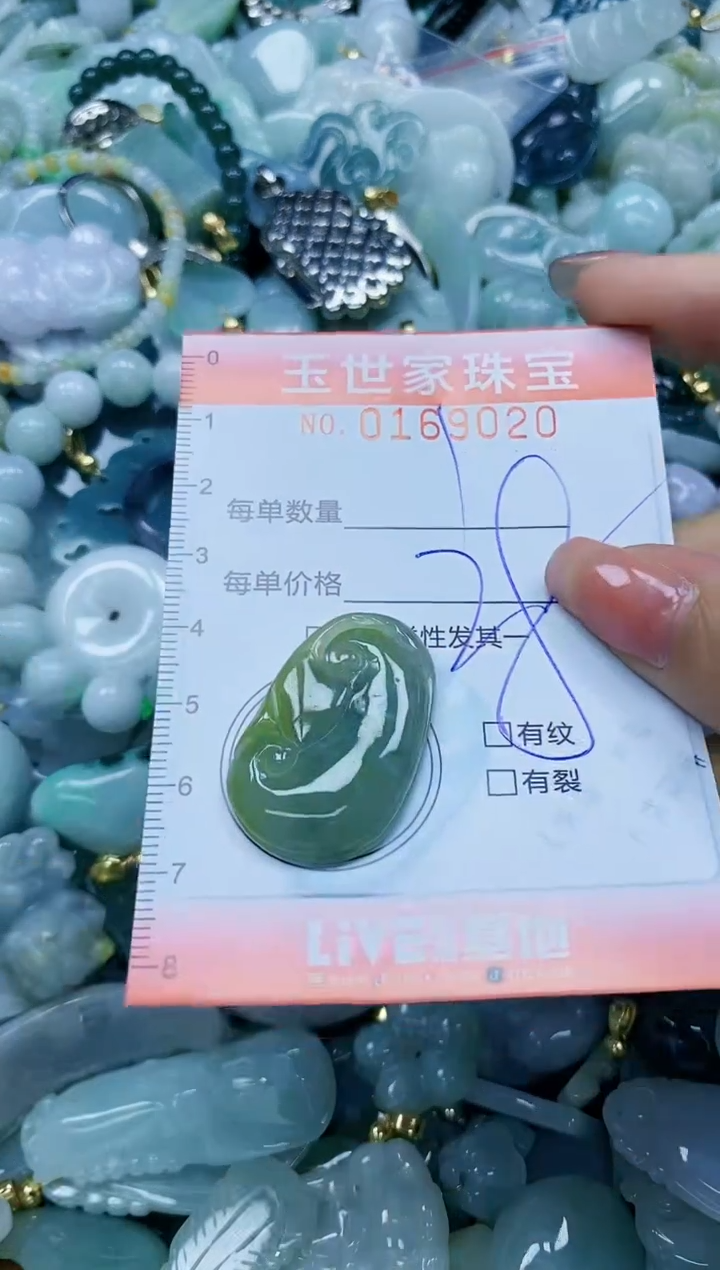 【闪购商品】翡翠颈饰未镶嵌闪购0169020