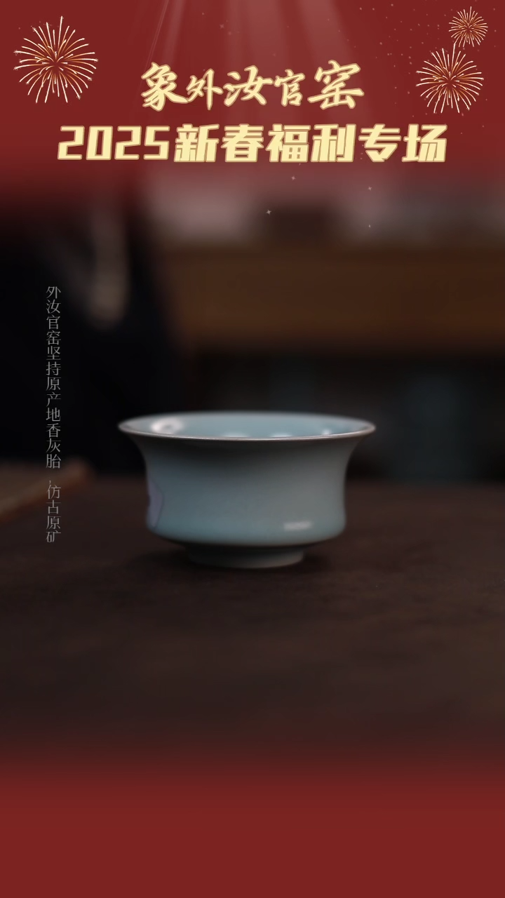 【闪购商品】杯0013一级品天青仿古小马蹄杯