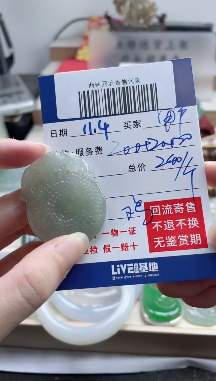 未镶嵌定制翡翠用****6251022262