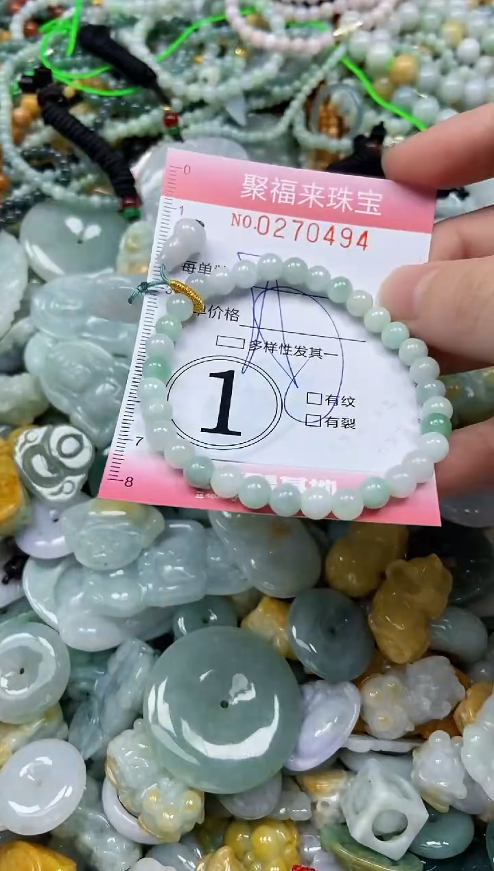 未镶嵌挂件翡翠闪购0270494