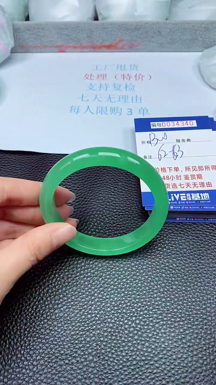 拍下以实物为准34340