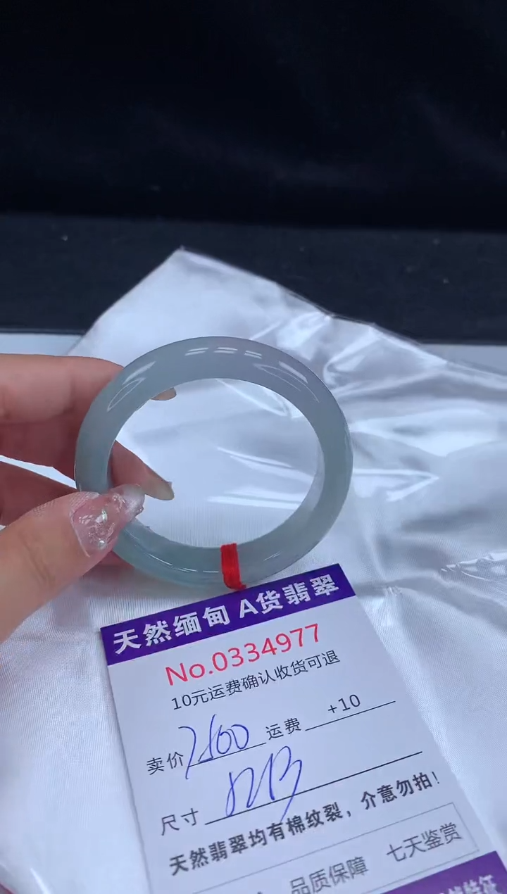 【闪购商品】翡翠手镯未镶嵌天然缅甸A货翡翠