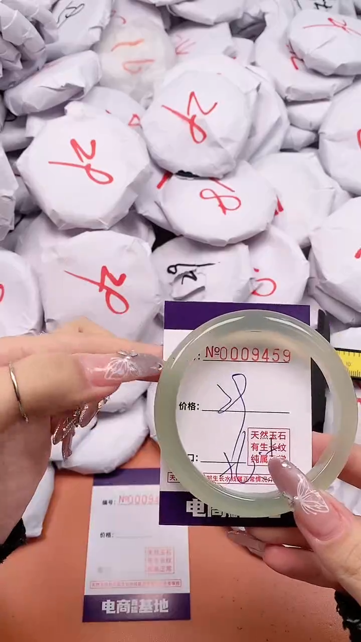 【闪购商品】玛瑙/玉髓手镯未镶嵌9459