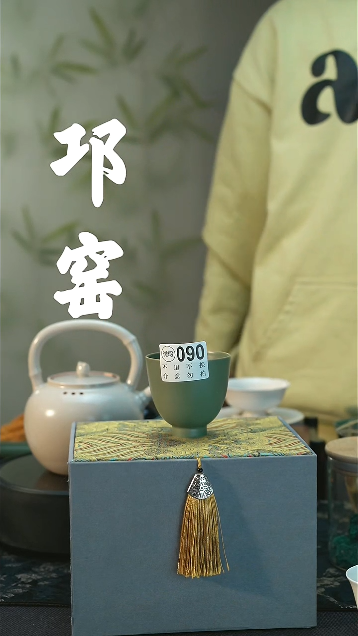 陶瓷微瑕 邛窑青瓷 玉兰杯 090