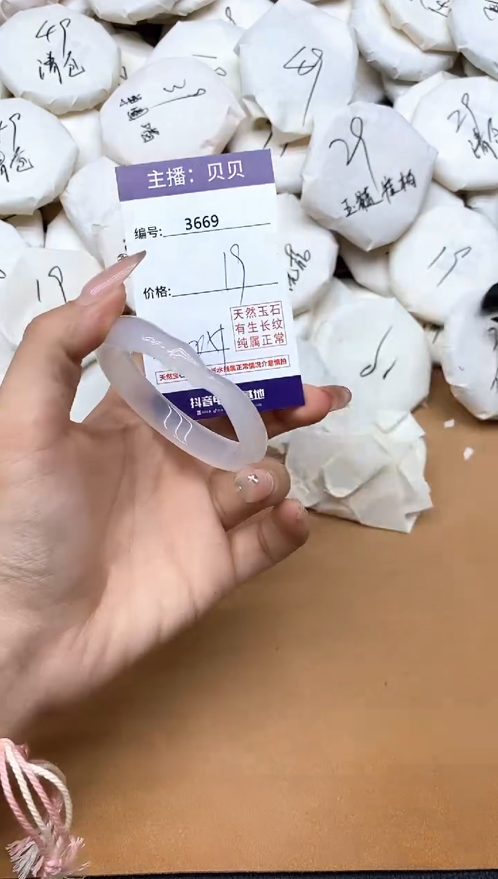 手镯玛瑙/玉髓未镶嵌3669