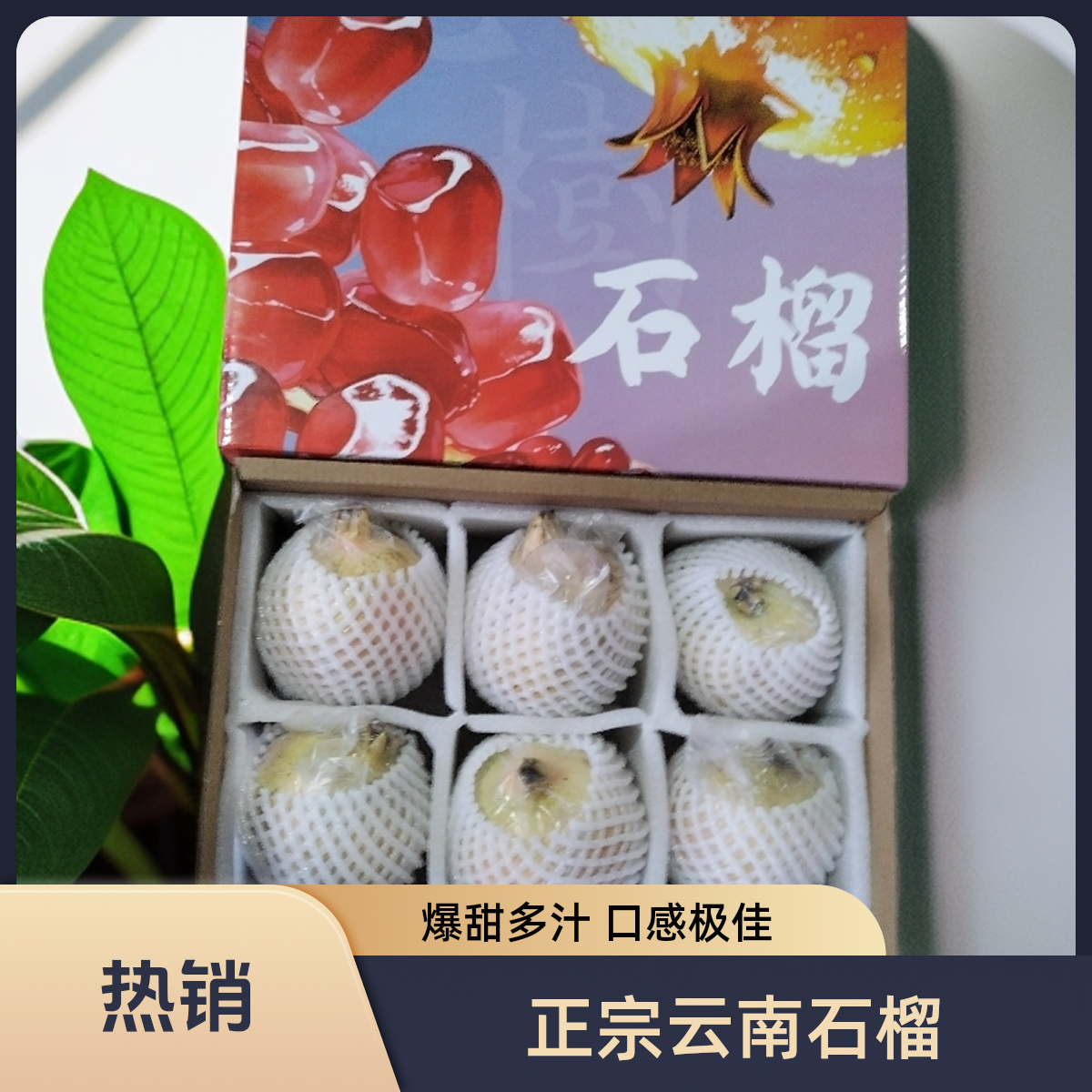 【礼品盒】正宗云南蒙自绿籽水晶老树石榴新鲜爆甜多汁当季水果送礼