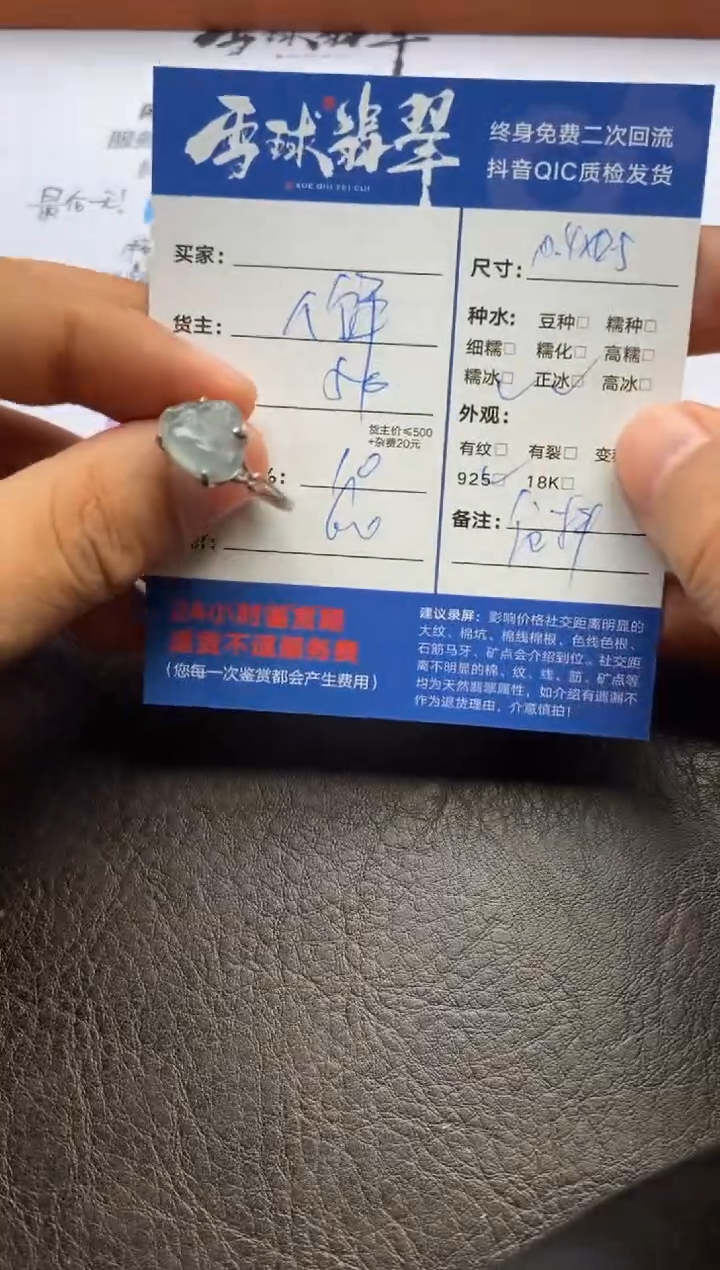 【闪购商品】翡翠戒指银S925镶嵌1272122034