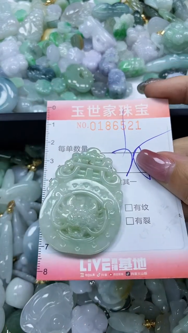 【闪购商品】翡翠颈饰未镶嵌闪购0186521