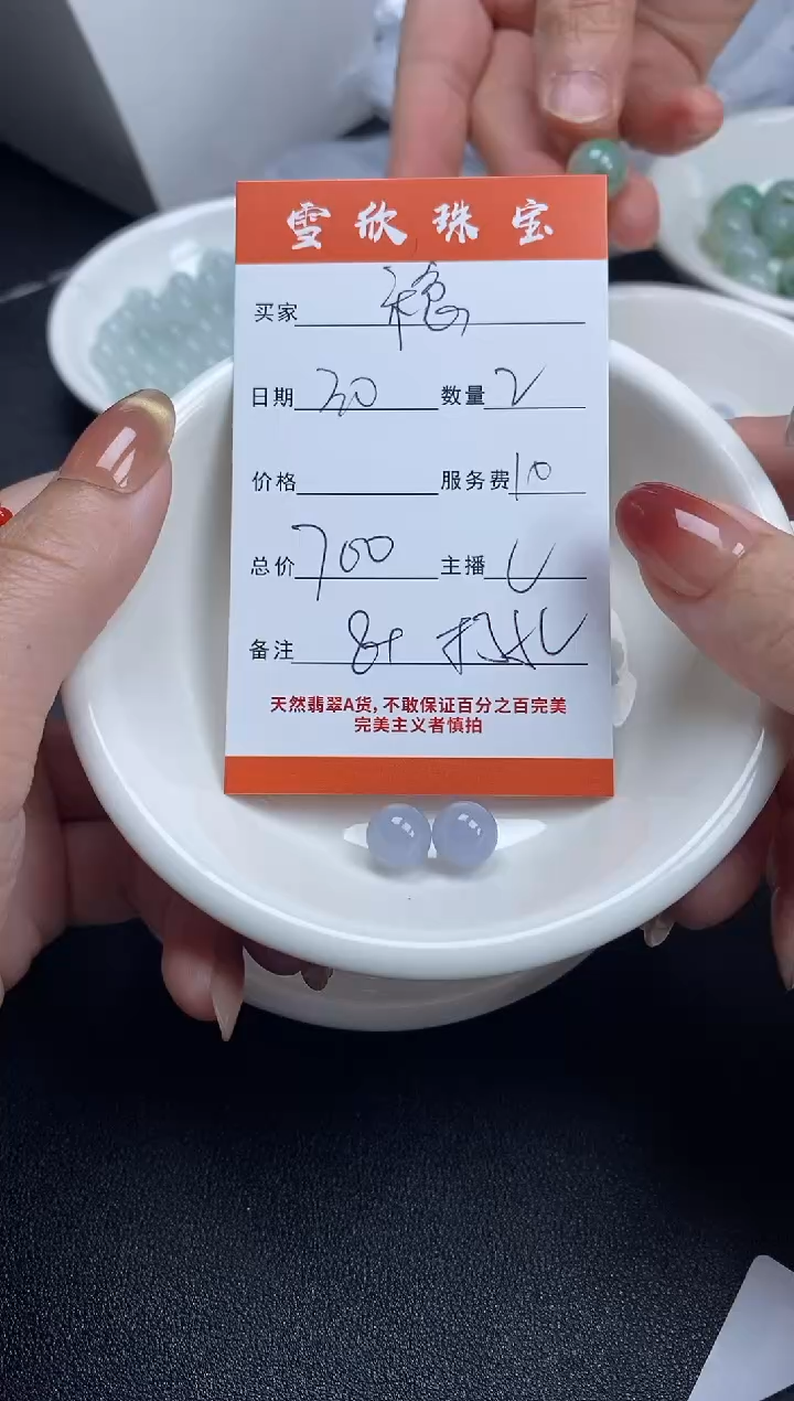 【闪购商品】翡翠颈饰未镶嵌雪欣散珠定制diy