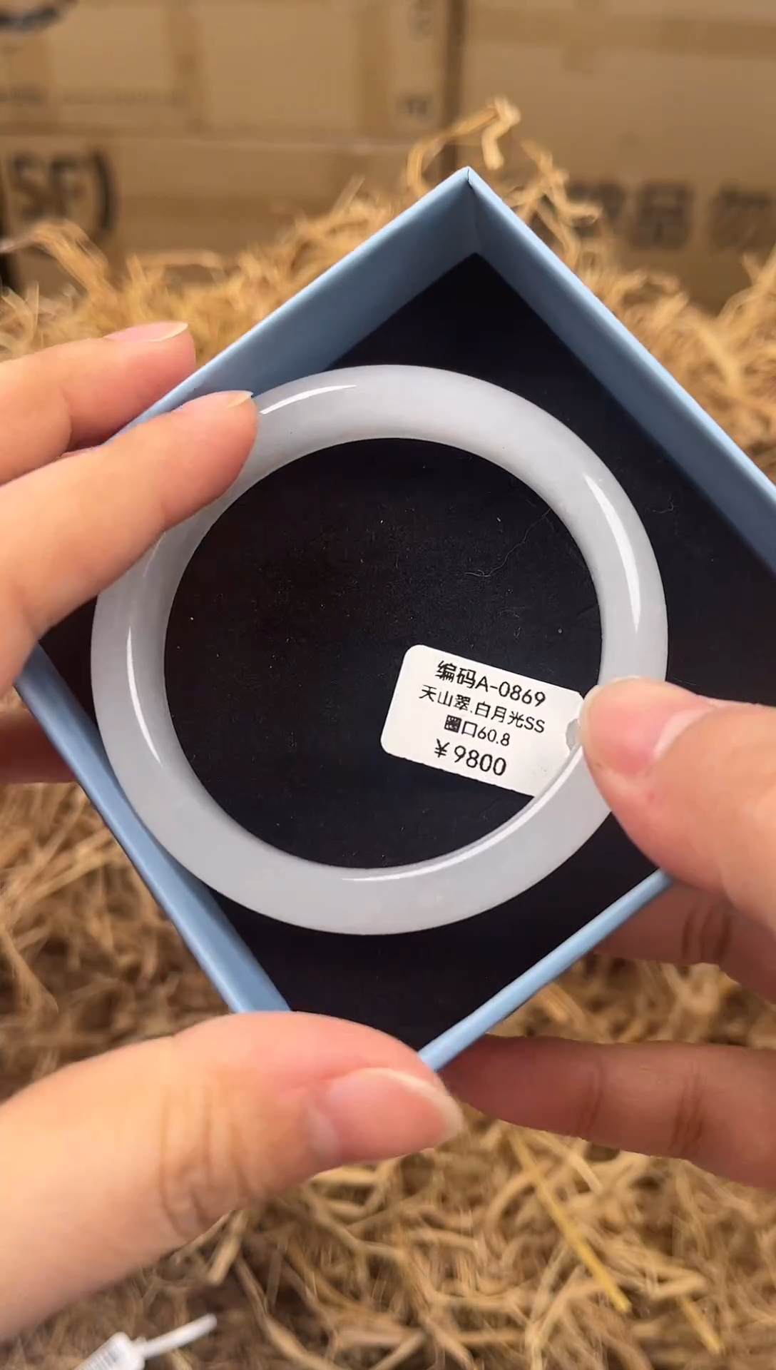 未镶嵌手镯石英质玉编码A0869