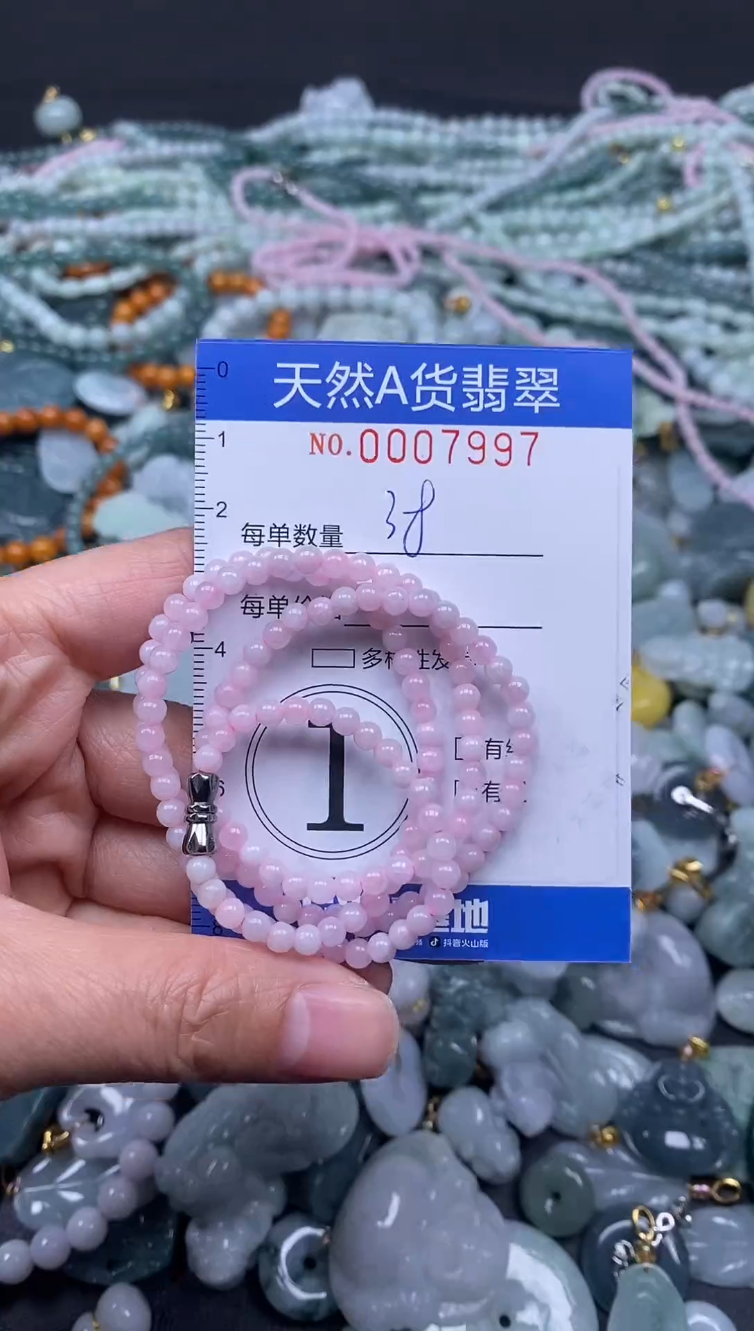 颈饰未镶嵌翡翠天然A货翡翠007997