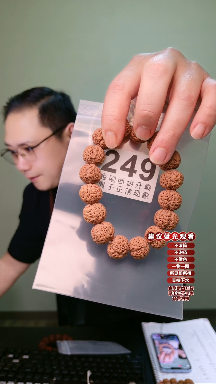 【闪购商品】金刚菩提手串诸侯19