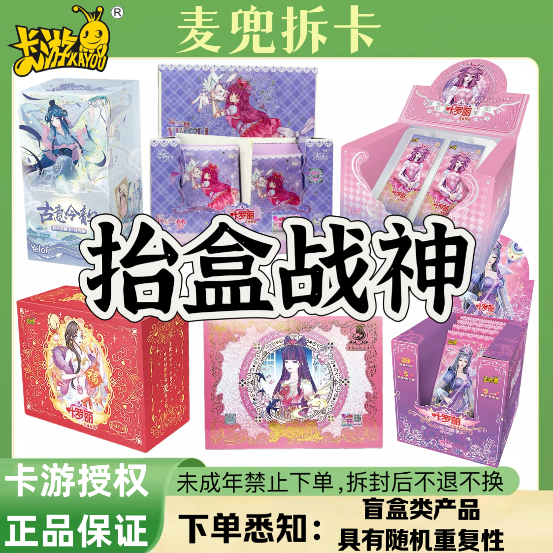 【叶罗丽抬盒战神】卡游叶罗丽灵犀梦幻辰星特典盲盒卡牌（拆盒）代拆